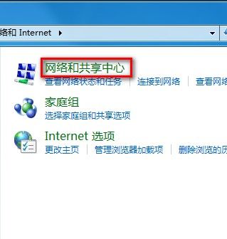 Windows 7系统如何创建无线、宽带上网