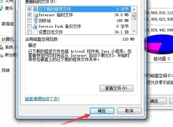 win7c盘变红满了怎么清理 win7c盘变红满了清理方法介绍(2)