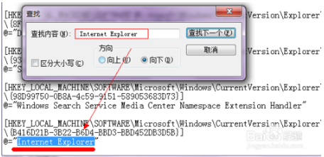 大地win7桌面上ie图标删不掉如何处理(2)
