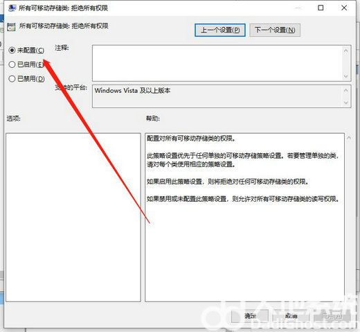 win10u盘拒绝访问怎么办 u盘拒绝访问怎么解决win10(3)
