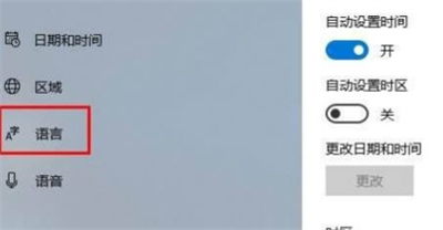 win10自带的输入法变成繁体了怎么办 win10自带的输入法变成繁体了解决方法(2)
