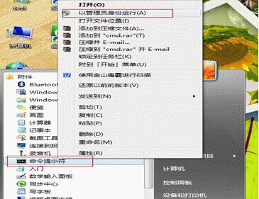 ylmf win7显示网络初始化失败该如何修复(1)