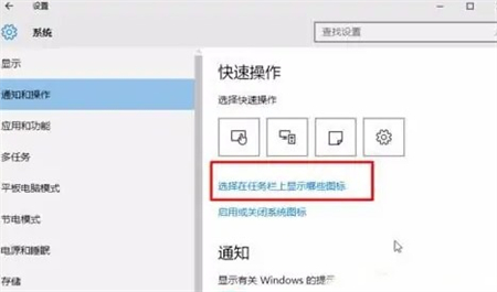 win10如何隐藏任务栏图标 win10如何隐藏任务栏图标方法介绍(1)