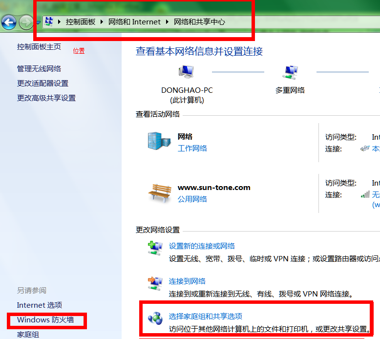 win7共享打印机给xp(2)