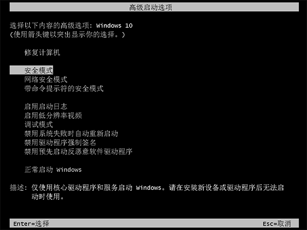 win10系统账户登录失败死循环的解决方法(1)