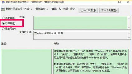 电脑win10左下角关机键没了怎么找回 电脑win10左下角关机键没了找回教程(2)
