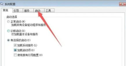 win7自启动管理在哪里设置 win7自启动项怎么设置(3)
