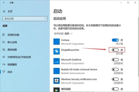 windows10如何设置开机启动项 windows10如何设置开机启动项方法介绍(1)