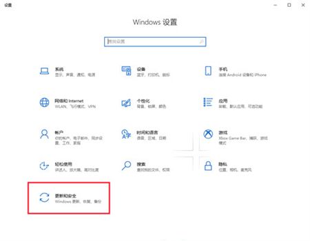 windows10系统更新在哪里 windows10系统更新位置介绍(1)