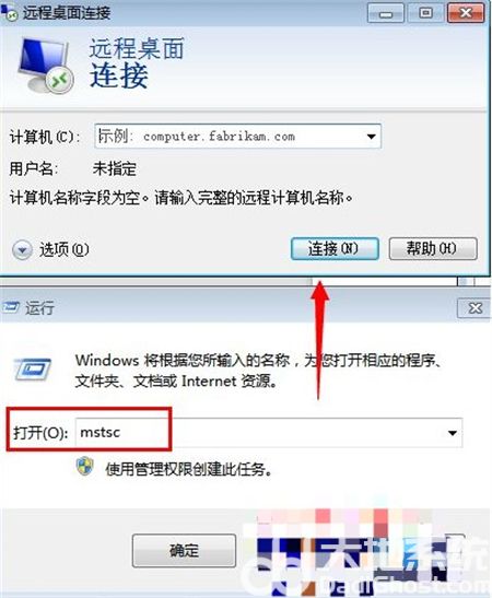 win7远程桌面怎么开 win7远程桌面怎么开方法介绍(6)