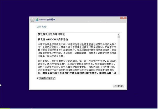 硬盘安装win10系统的方法教程(3)