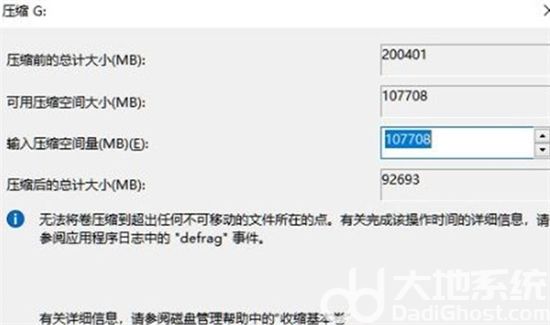 windows11怎么分区硬盘 windows11分区硬盘方法介绍(2)