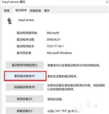 win10相机黑屏怎么办 win10相机黑屏解决方法(2)