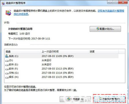 win7用久了电脑很卡怎么办 win7用久了电脑很卡怎么解决方法介绍(3)