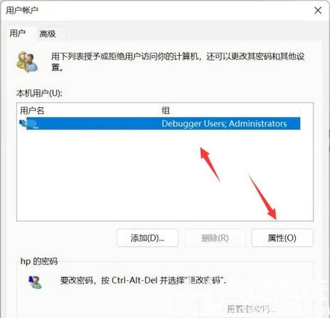 windows11用户权限怎么设置 windows11用户权限设置教程(1)