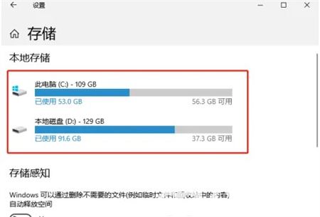 win10怎么清理垃圾 win10清理垃圾方法介绍(1)