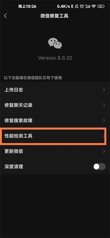 微信手机温度监控如何开启 微信支持手机温度监控(1)