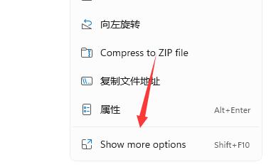 win11开机怎么自动打开一张图片 win11开机自动打开一张图片教程(1)