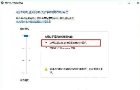 win11安装软件弹出的那个对话框怎么关掉 win11安装软件弹出的那个对话框关闭方(3)