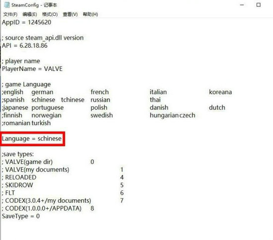 艾尔登法环中文怎么设置 艾尔登法环中文设置方法(1)