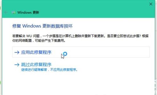 windows10更新遇到错误怎么办 windows10更新遇到错误解决方法(6)