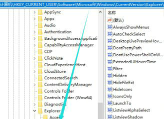 win10玩游戏怎么禁用win键 win10游戏禁用win键操作步骤(1)
