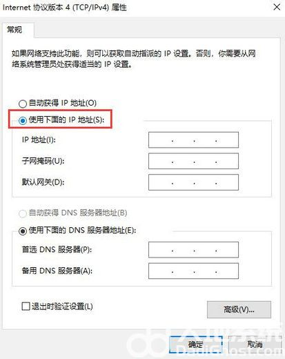 win10的ip地址在哪里修改 win10如何修改IP地址(5)