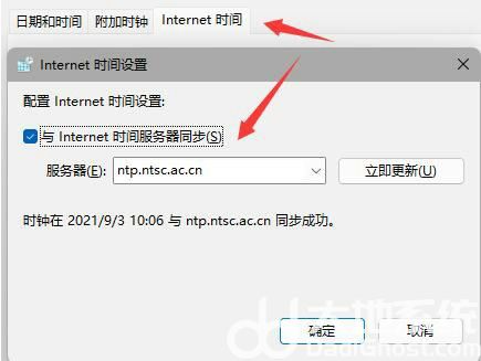 win11状态栏消失了怎么办 win11状态栏消失了解决方案(5)