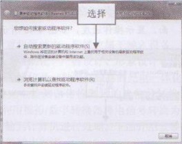 系统自带升级驱动程序的使用技巧(2)