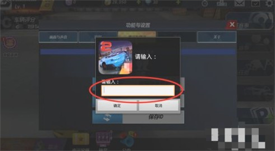 城市飞车2兑换码怎么用 城市飞车2兑换码领取方法(4)