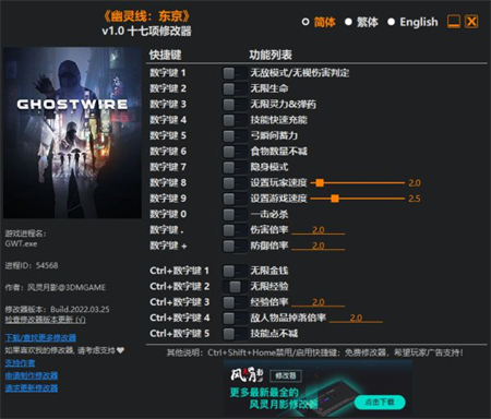 幽灵线东京风灵月影怎么用 幽灵线东京风灵月影使用方法(1)