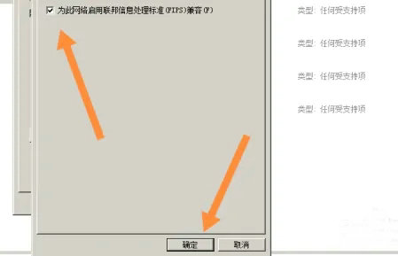 win7怎样解除无线连接限制 win7解除无线连接限制操作步骤(5)