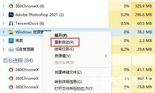 win11移动硬盘无法安全弹出怎么办 win11移动硬盘无法安全弹出解决办法(1)