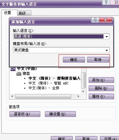 win xp系统如何添加其它语言(5)