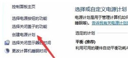 win10电源设置高性能不见了怎么办 win10电源设置高性能不见了解决方法(3)