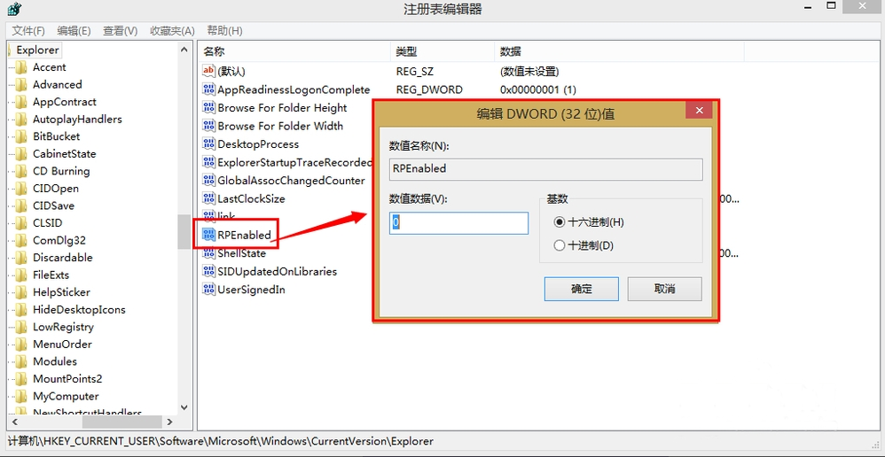 win8系统如何优化到经典开始菜单(2)