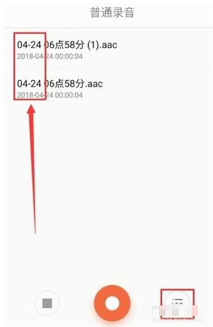手机录音在哪里找 手机录音在哪里找出来方法介绍(2)