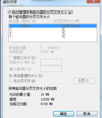 电脑公司win7 64位玩剑灵闪退是怎么回事(2)