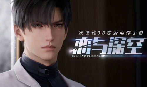 恋与深空招募问卷怎么登录 恋与深空招募问卷登录教程(1)