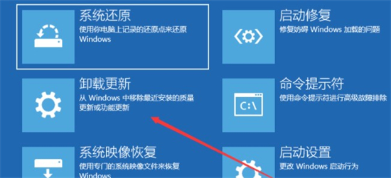 windows11更新绿屏怎么办 windows11更新绿屏解决方法(3)