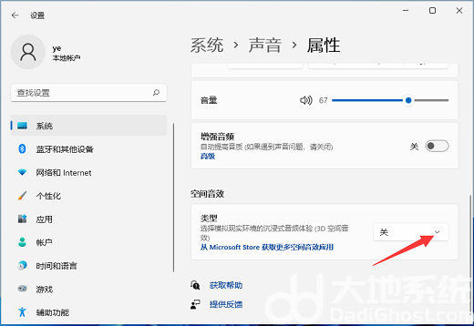 win11杜比音效在哪开 win11怎么打开杜比音效(3)