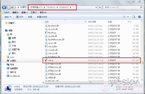 怕数据丢失 Win7系统还原点来预防(6)