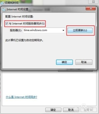 大地win8出现错误代码0x80072f8f该怎么办(2)