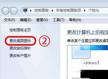 win7系统网上邻居在哪里(2)