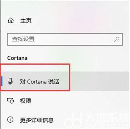 win10企业版没有小娜怎么办 win10企业版没有小娜解决方法(1)