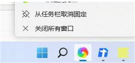 win11怎么把图标拖到任务栏 win11怎么把图标拖到任务栏方法介绍(2)