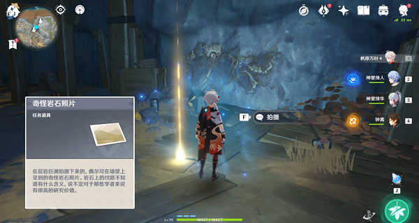 原神古代生物调查任务怎么完成 原神古代生物调查任务完成攻略(1)