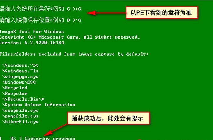 windows8系统封装教程(13)