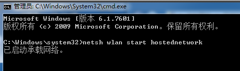 windows7电脑如何开热点 windows7电脑开热点方法介绍(3)
