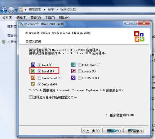 win7系统excel打不开怎么办?